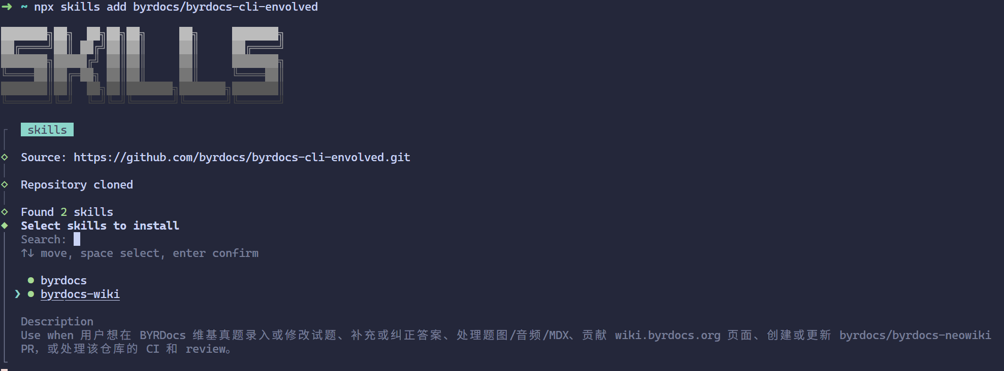 最先出现的 skills 选择界面，已经全选了