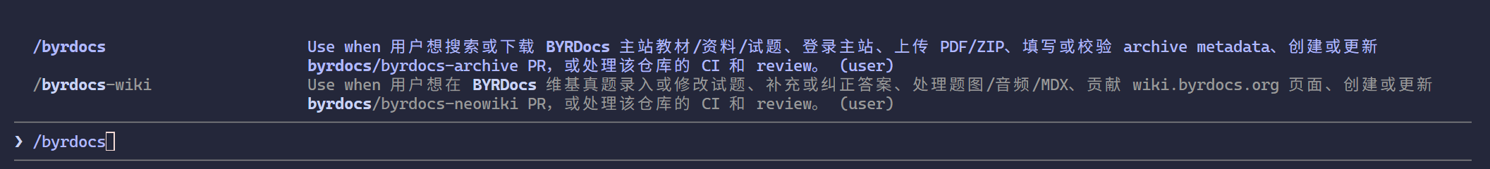 Claude Code CLI 注册的命令